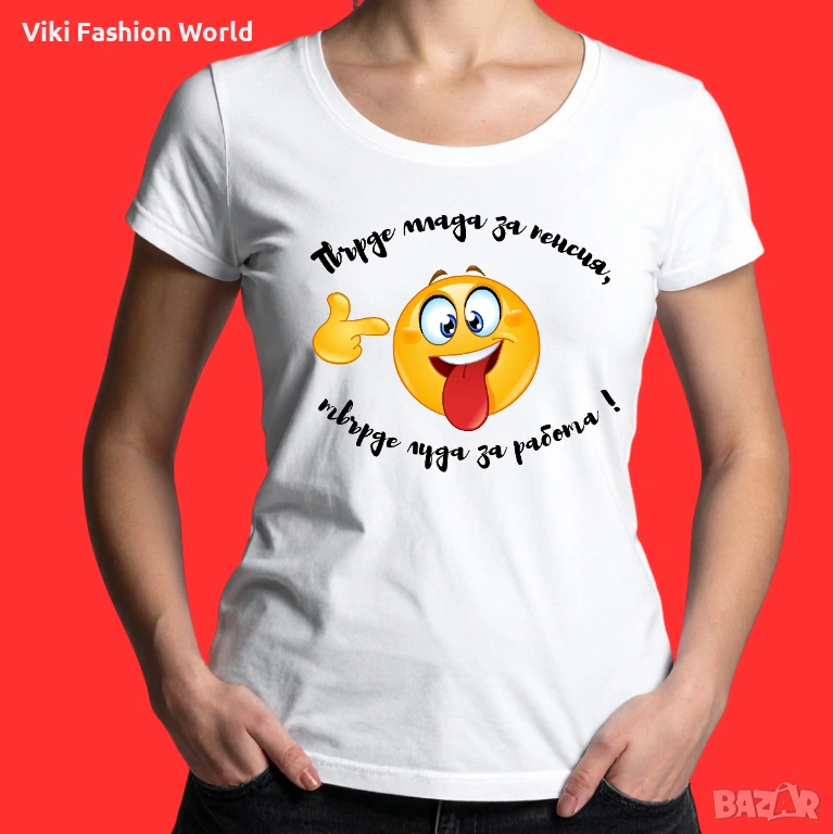 Забавни тениски , тениска за рожден ден , тениска с надпис, снимка 1