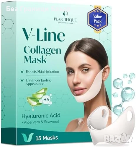 Нов комплект Стягаща маска за лице с колаген и алое вера 15 броя красота, снимка 1