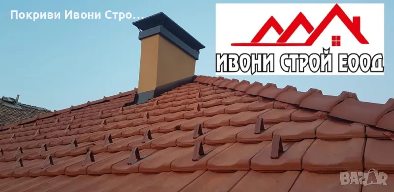 изграждане на дървени навеси, беседки, гаражи и тераси,качествен ремонт на покриви, снимка 1