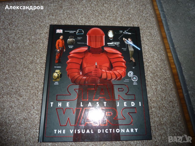 Star Wars the Last Jedi Visual Dictionary подходяща за подарък, снимка 1