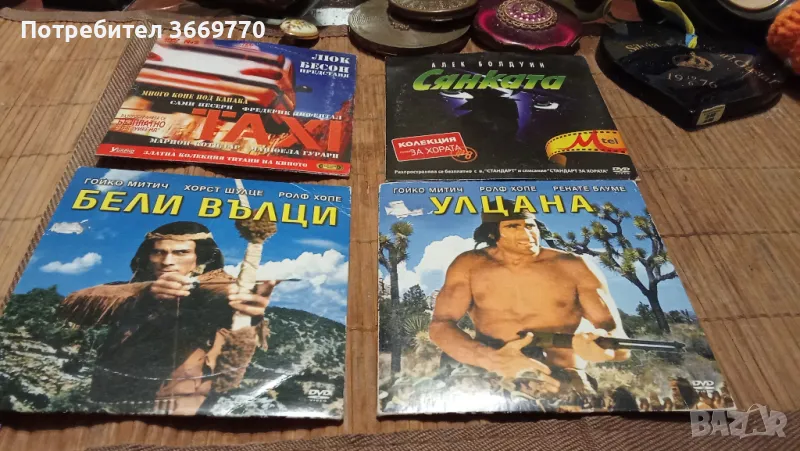 Лот 4 Колекционерски DVD, снимка 1