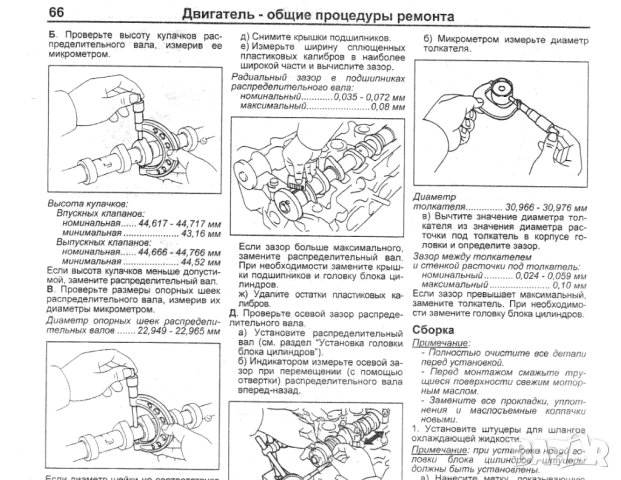 ТOYOTA RAUM(от 2003)-Ръководство по обслужване, експлоатация и ремонт, снимка 6 - Специализирана литература - 41738554