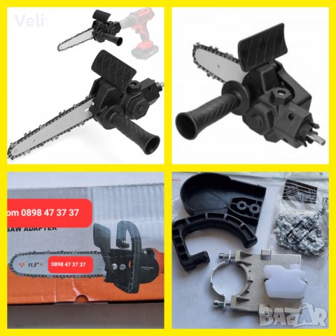 Приставка тип резачка за винтоверт,бормашина или флекс