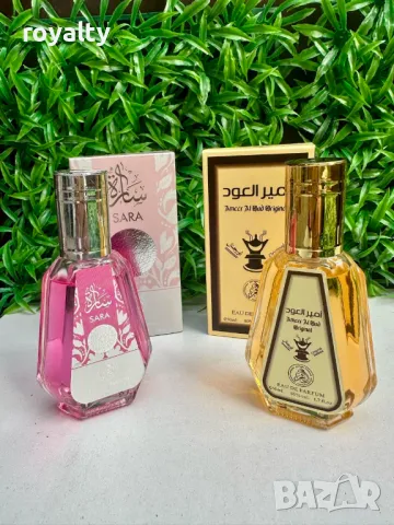 Два арабски парфюма