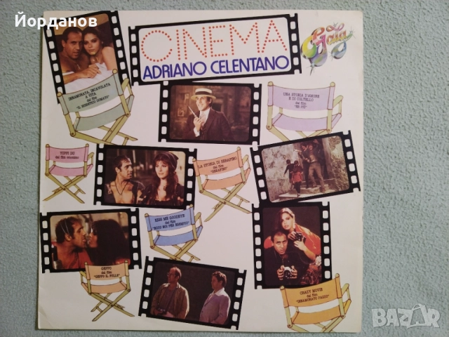 АДРИАНО ЧЕЛЕНТАНО