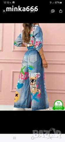 Дамски комплект, снимка 2 - Комплекти - 53018648