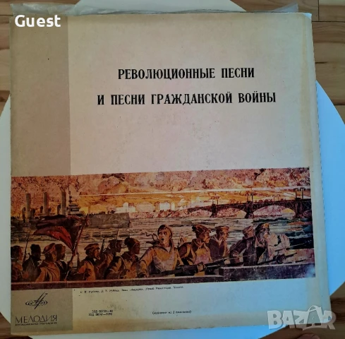 Грамофонна плоча Революционни песни и Песни на гражданската война 