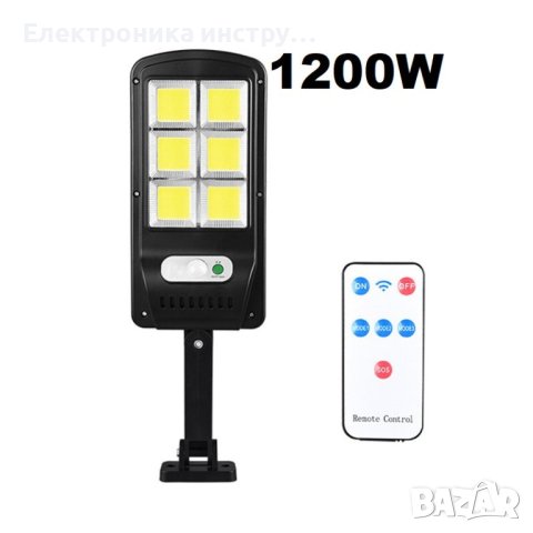 1200W соларна лампа със 96 COB LED диода с 3 режима, дистанционно, сензор за движение и фотоклетка, снимка 2 - Соларни лампи - 42378757