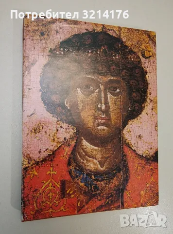 Искусство Новгорода и Москвы первой половины XIV века. Его связи с Византией - Олга С. Попова