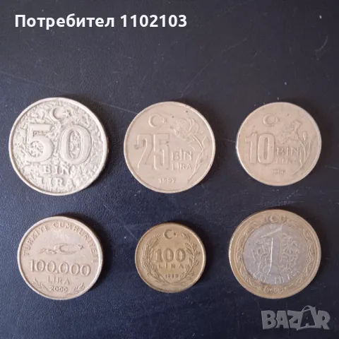 Монети от Турция