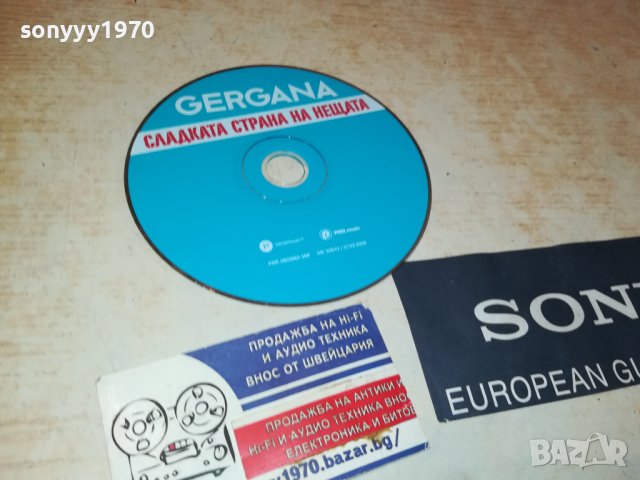 GERGANA CD 2009231205, снимка 2 - CD дискове - 42255899