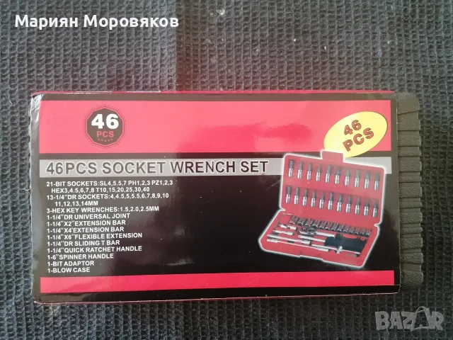 комплект гедоре от 46 части