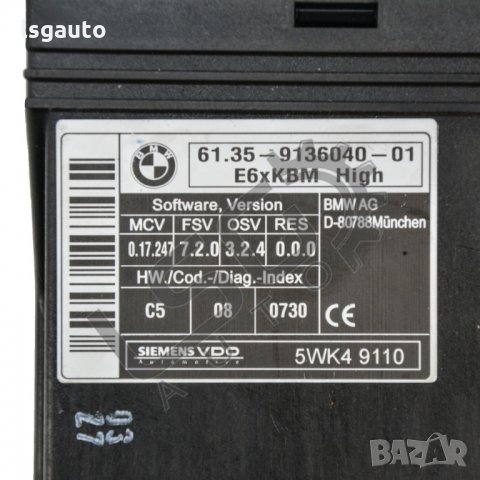 Контрол модул BMW  5 Series (E60,E61) 2003-2010 B010222N-188, снимка 3 - Части - 35787056