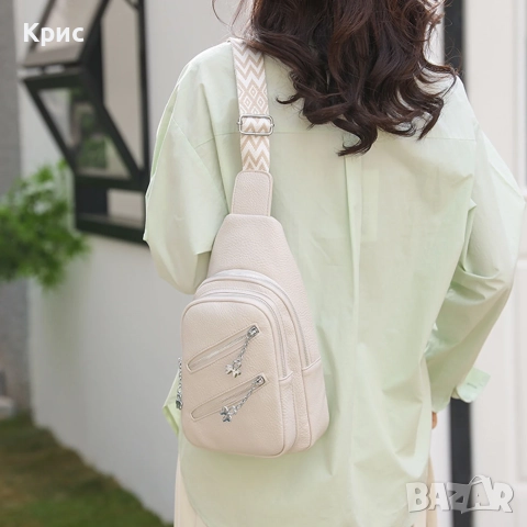 Ежедневна дамска раница.