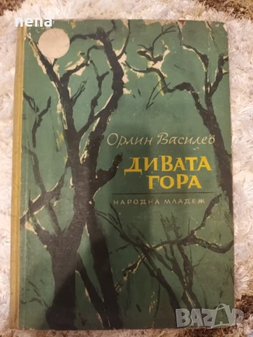 Стари детски книжки, снимка 18 - Детски книжки - 40704871
