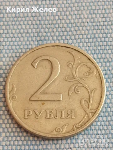 Три монети от цял свят БРАЗИЛИЯ, РУСИЯ, НЕДЕРЛАНДИЯ за КОЛЕКЦИЯ ДЕКОРАЦИЯ 32020, снимка 2 - Нумизматика и бонистика - 48626369