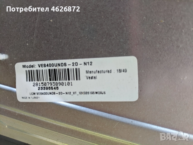 FINLUX 40-FFB-5600-17MB110S-17IPS12 , снимка 4 - Части и Платки - 52979505