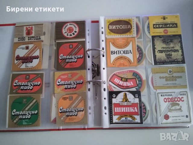 Голяма колекция стари бирени етикети бира бирен етикет от цял свят , снимка 3 - Колекции - 32223646
