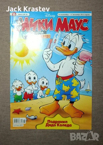 Мики Маус от 2013