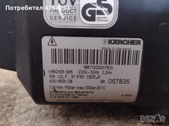 Водоструйка Karcher 695, снимка 8 - Парочистачки и Водоструйки - 52154228
