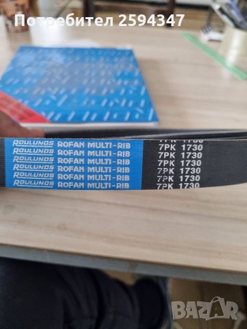 HYUNDAI H1 2.5CRDI ПИСТОВ РЕМЪК 7PK1730, снимка 2 - Части - 35890850