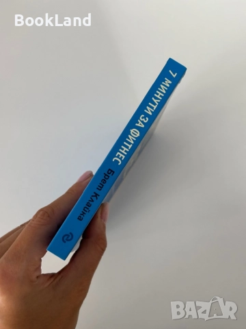 7 минути за фитнес | 50 тренировки| Сиела , снимка 2 - Други - 51846722