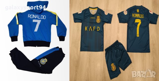 Роналдо Ал Насър Стак Комплект Al Nassr син цвят ДЕтски екип + анцуг + калци 