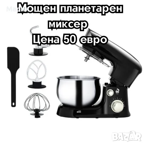 Мощен планетарен миксер 1200W с 6 скорости