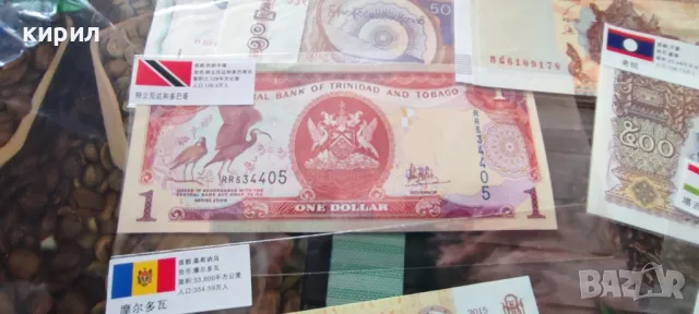 Банкноти, голям лот, снимка 9 - Нумизматика и бонистика - 48004571