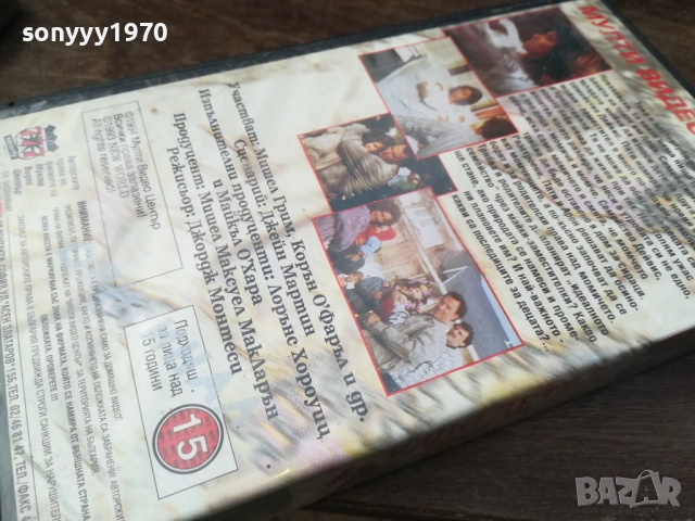 ЕДНО ДЕТЕ В ПОВЕЧЕ-ORIGINAL VHS VIDEO TAPE 2210251710, снимка 10 - Други жанрове - 52144864