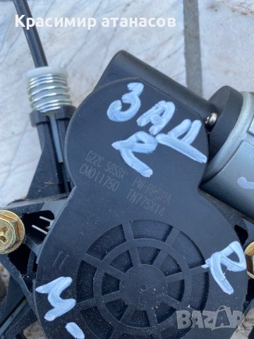 Машинка ел. стъкло Задна дясна за Мазда 5.G22C5858XPW-RP5PA, снимка 4 - Части - 41248746