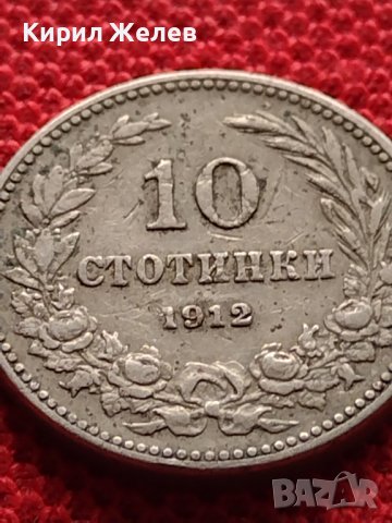 МОНЕТА 10 стотинки 1912г. ЦАРСТВО БЪЛГАРИЯ ФЕРДИНАНД ПЪРВИ ЗА КОЛЕКЦИЯ 36394, снимка 6 - Нумизматика и бонистика - 39735805