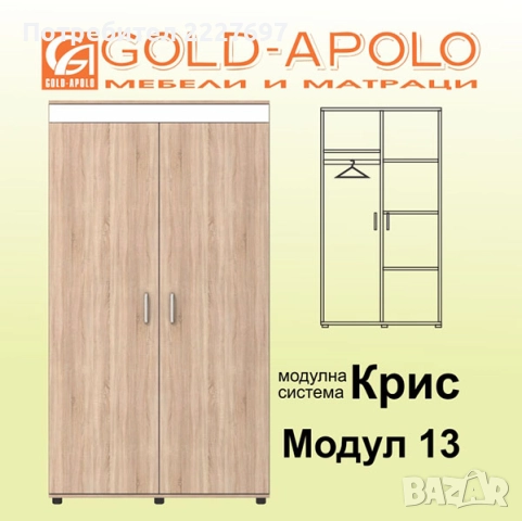 Двуетажно легло Крис - Модул 3, снимка 10 - Мебели за детската стая - 52201385