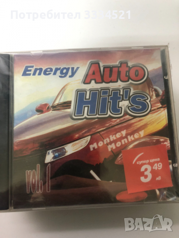 Energy auto hits, снимка 1 - CD дискове - 36133990