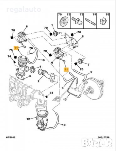 1628CR,филтър газове PEUGEOT 206,PARTNER,CITROEN BERLINGO TD DW10TD, снимка 4 - Части - 34139580