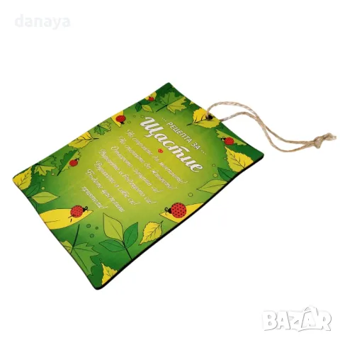 5710 Плочка сувенир Рецепта за щастие, снимка 2 - Декорация за дома - 49031420