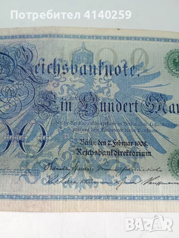 ГЕРМАНИЯ БАНКНОТА 100 МАРКИ 1908 Г , снимка 4 - Нумизматика и бонистика - 55841793