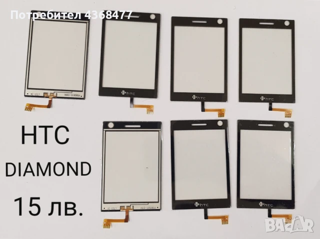 ТЪЧСКРИЙН за HTC CRUISE, HTC TOUCH 2, HTC HERO, HTC ELF, HTC DIAMOND, снимка 5 - Резервни части за телефони - 50936468