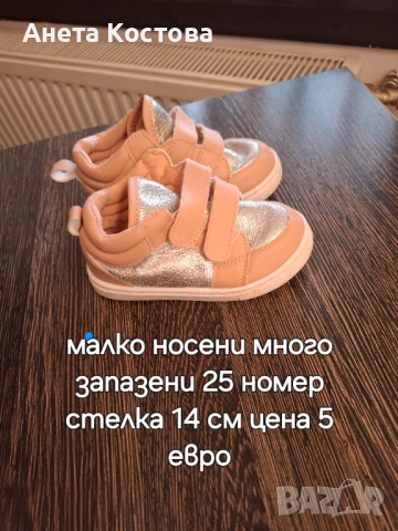 Обувки за момиче !, снимка 6 - Детски маратонки - 53756792