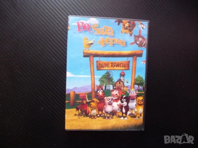  Веселата ферма DVD филм за домашните животни забавен весел игри животинки ранчо приятели анимация