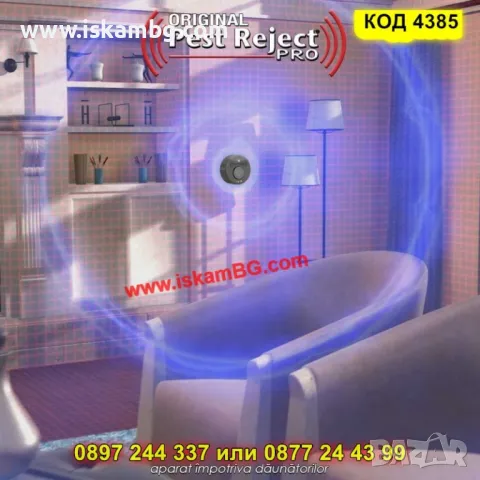 Ултразвуков уред против вредители Pest Reject - КОД 4385, снимка 7 - Други стоки за дома - 49872138