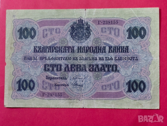 100 лева 1916 година България, снимка 4 - Нумизматика и бонистика - 51977817
