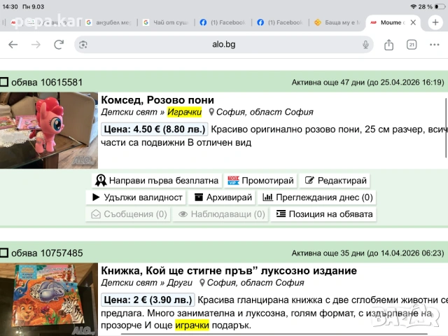 Игра в кутия,,Счупи яйцето” !игри и играчки,пъзели. , снимка 8 - Образователни игри - 51942810