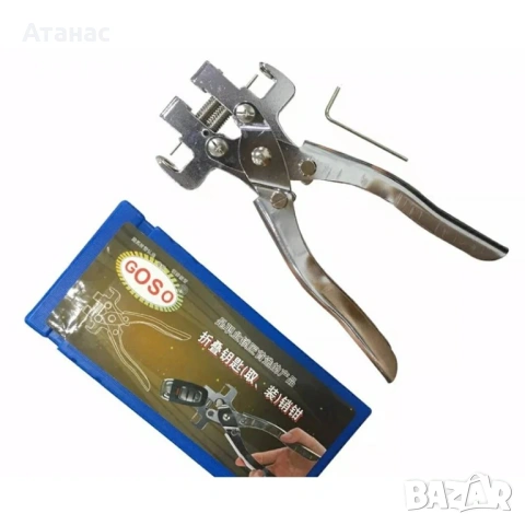 Професионални клещи GOSO за смяна на щифтове в автомобилни ключове, снимка 2 - Други инструменти - 53523025