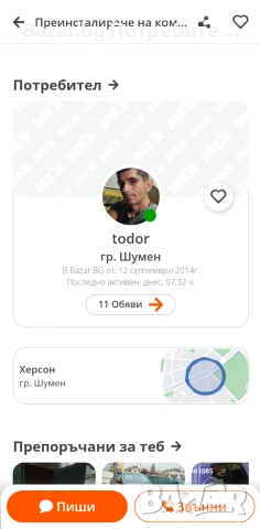 До Всички Некоректен Поръчва и неси взима Пратките Този Индивид , снимка 4 - Телевизори - 53456059