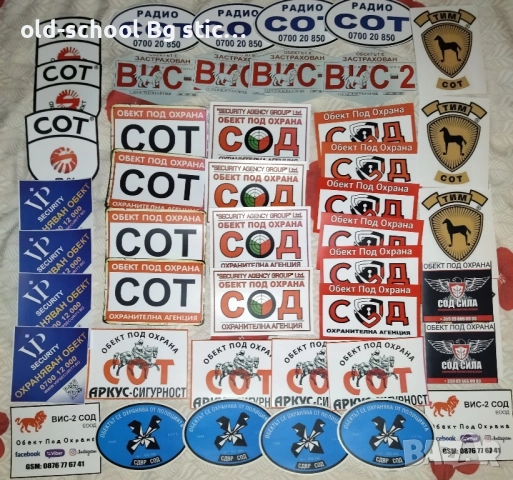 Охранителни Стикери, снимка 3 - Други стоки за дома - 51526015