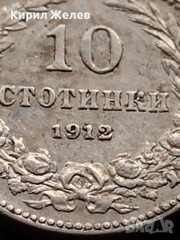 МОНЕТА 10 стотинки 1912г. ЦАРСТВО БЪЛГАРИЯ ФЕРДИНАНД ПЪРВИ ЗА КОЛЕКЦИЯ 36085, снимка 4 - Нумизматика и бонистика - 39381188