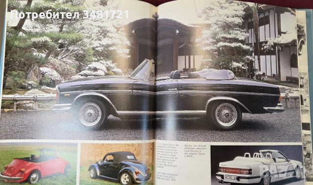 Енциклопедия - класически кабриолети / Klassische Cabriolets aus acht Jahrzehnten, снимка 14 - Енциклопедии, справочници - 53520541