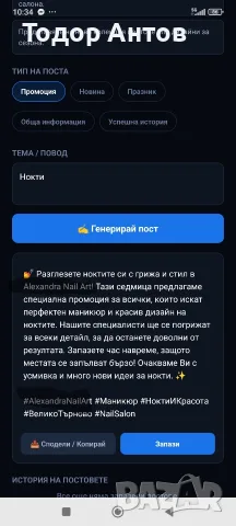 Управление на Google Business Account. в Google Maps, Facebook и Instagram, снимка 7 - Други услуги - 56125804