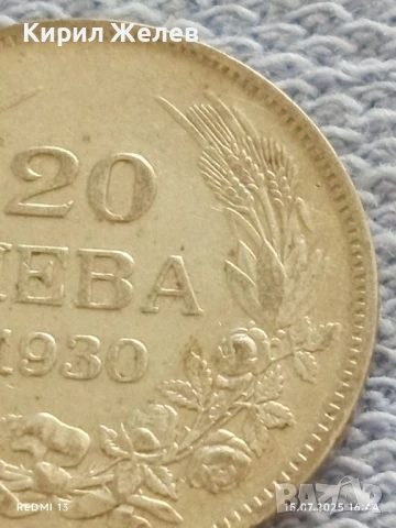 Сребърна монета 20 лева 1930г. Царство България Цар Борис трети за КОЛЕКЦИЯ 31885, снимка 2 - Нумизматика и бонистика - 51030374